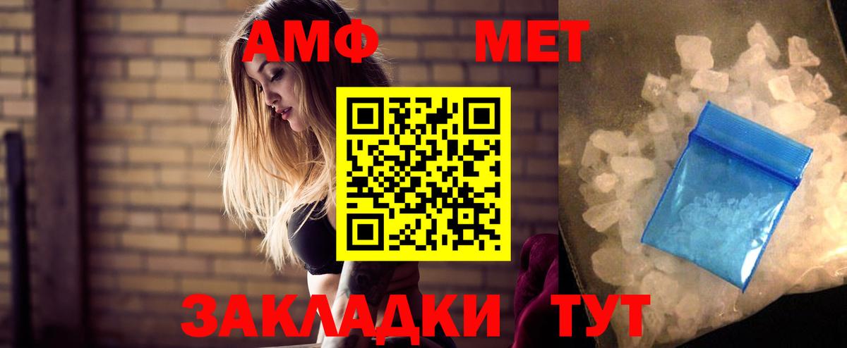 Амфетамин 98%  Вход с VPN  Южноуральск 