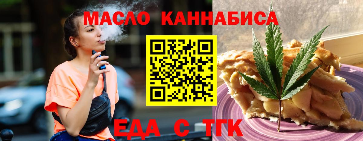 Cannafood конопля  Вход с VPN  Южноуральск 