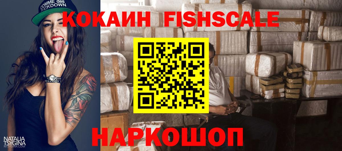 Южноуральск  Cocaine Columbia  Вход с VPN  Cocaine 99% 