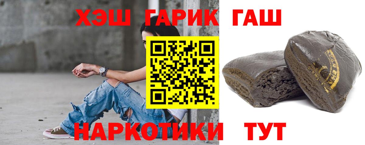 Южноуральск  ГАШ гашик  Вход с VPN  ГАШ индика сатива 