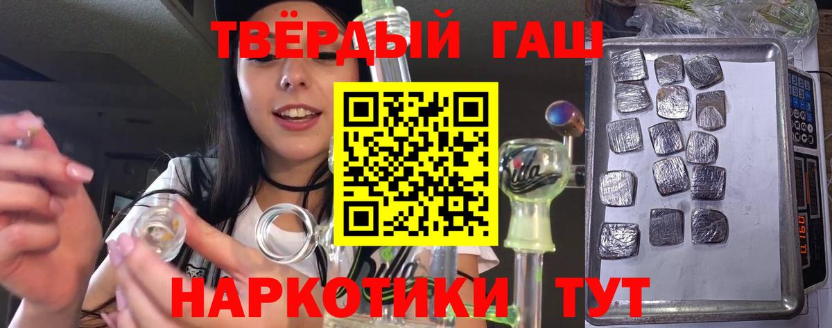 ГАШИШ ice o lator Южноуральск