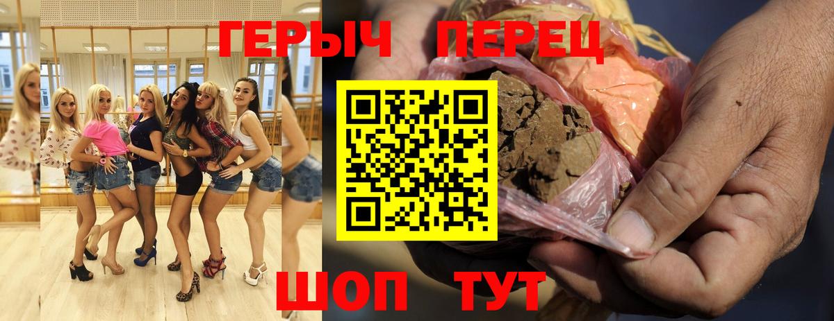 ГЕРОИН гречка  Вход с VPN  Южноуральск 