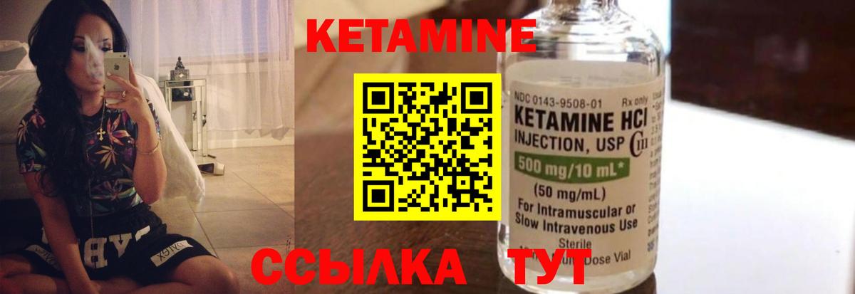  зеркало  Вход с VPN  Южноуральск  Кетамин VHQ 