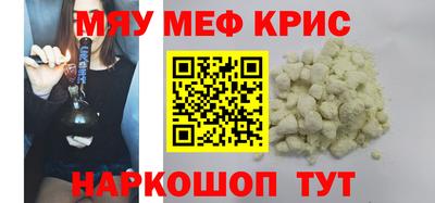 мефедрон VHQ Конаково