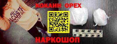 кокаин Краснодар