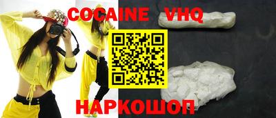 кокаин Краснодар