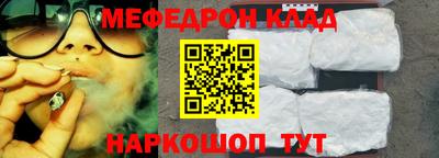 меф Коммунар