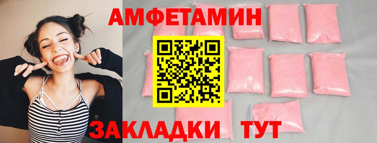 Метамфетамин Декстрометамфетамин 99.9% Южноуральск