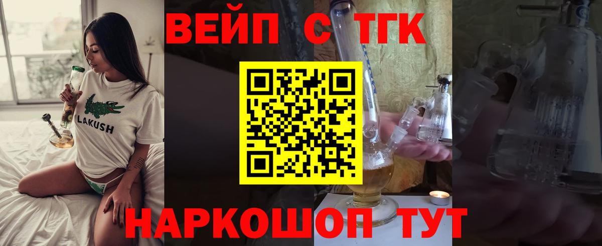 ТГК THC oil Южноуральск