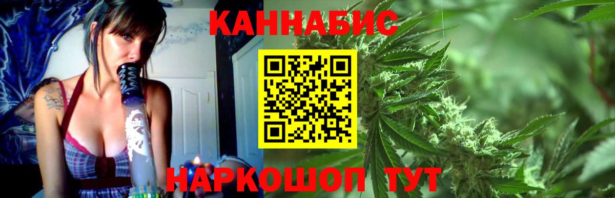 МАРИХУАНА гибрид Южноуральск